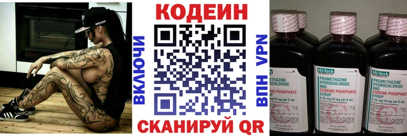 Кодеиновый сироп Lean напиток Lean (лин)  Темников 