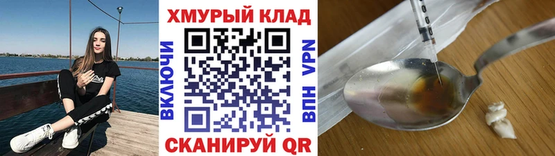 Героин VHQ Темников